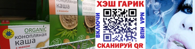 Печенье с ТГК конопля  Иваново 