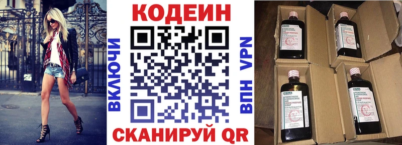 Codein Purple Drank  Иваново 