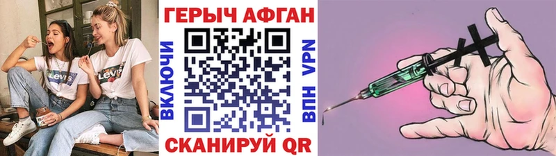 ГЕРОИН Афган  Иваново 