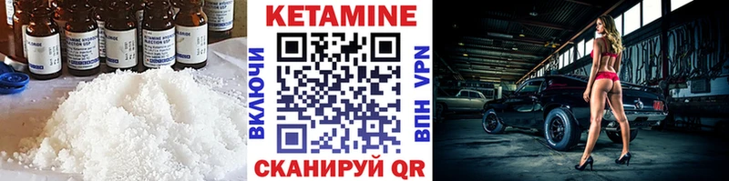 КЕТАМИН VHQ  где купить наркотик  Иваново 